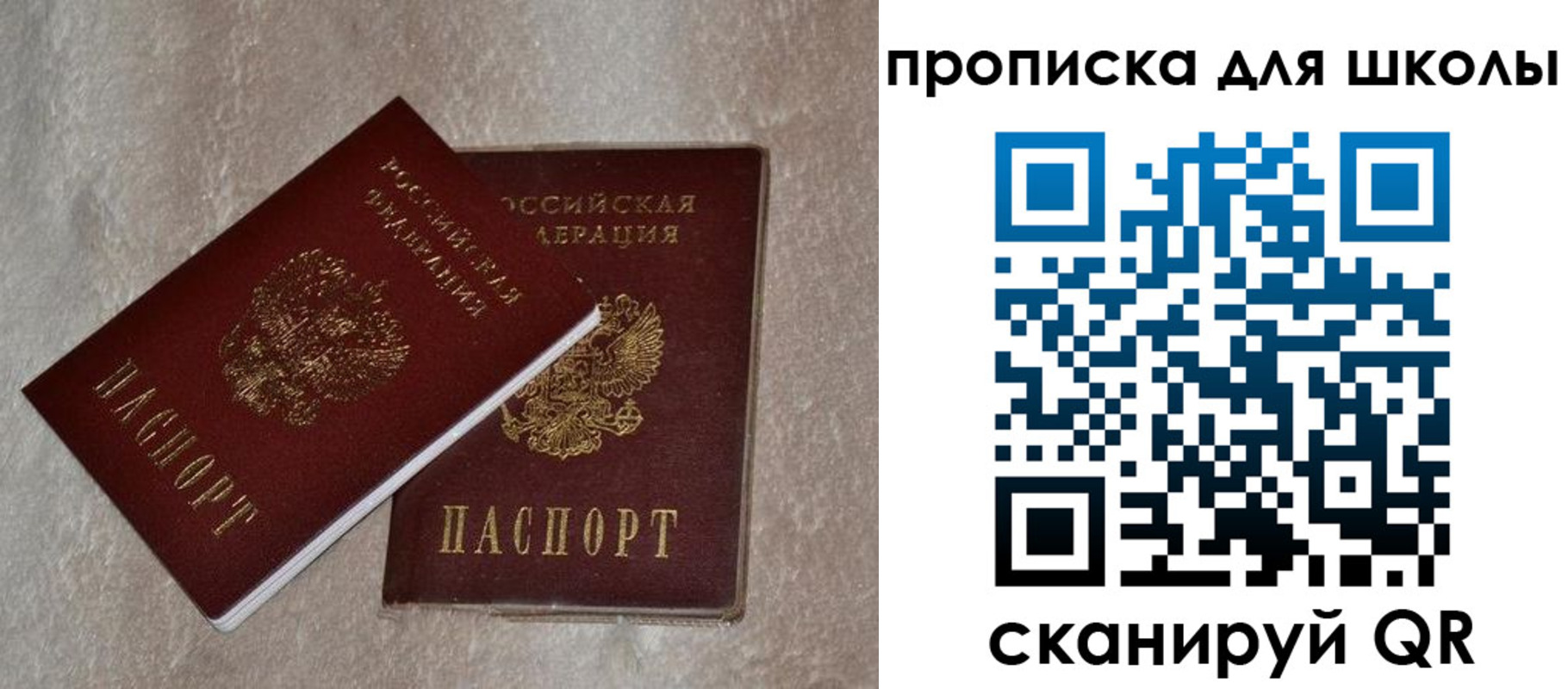 регистрация для дет. сада в Новой Ляле