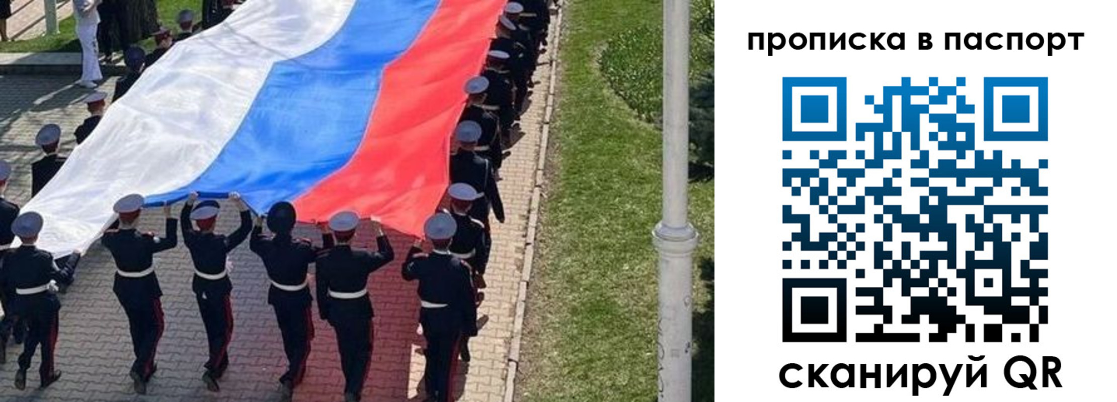 прописка для работы в Новой Ляле