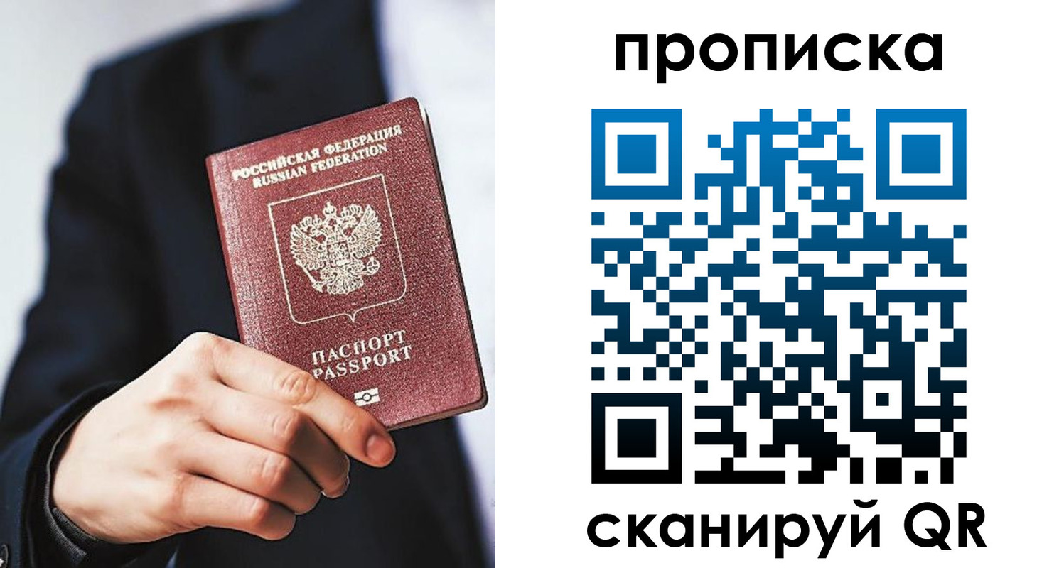 прописка от собственника в Новой Ляле