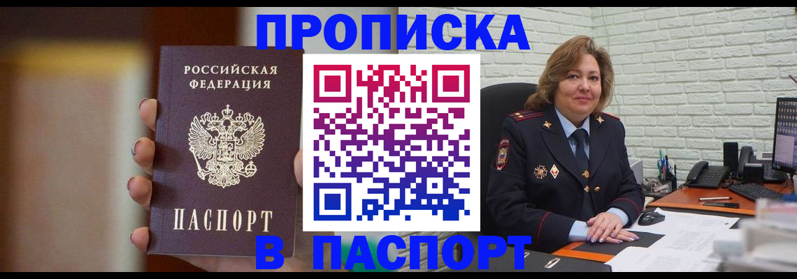 прописка в квартире в Новой Ляле