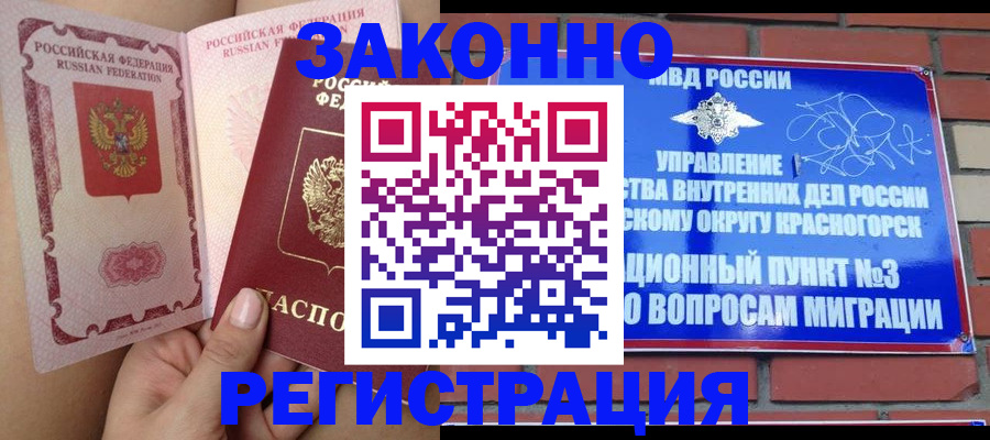 прописка для военкомата в Новой Ляле