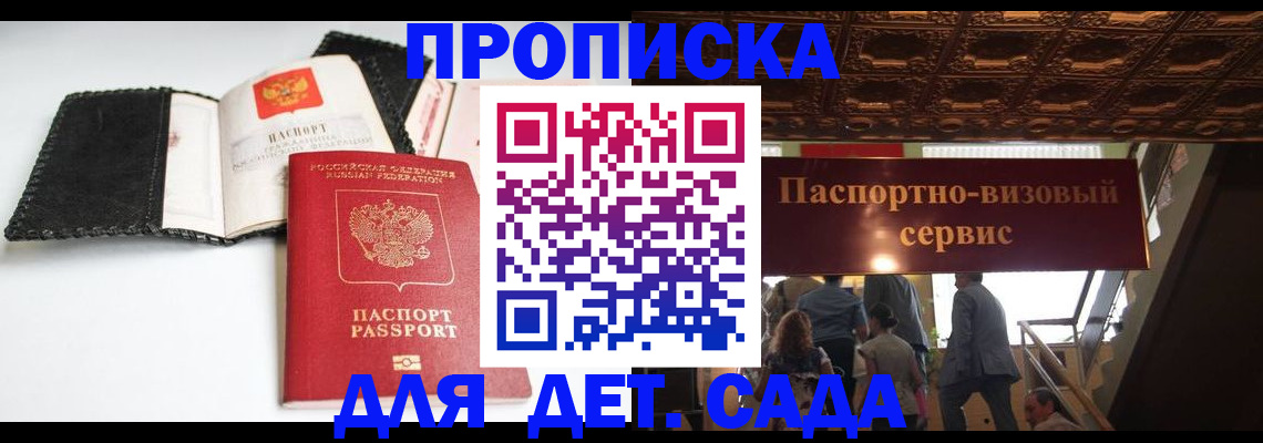 временная прописка в Новой Ляле