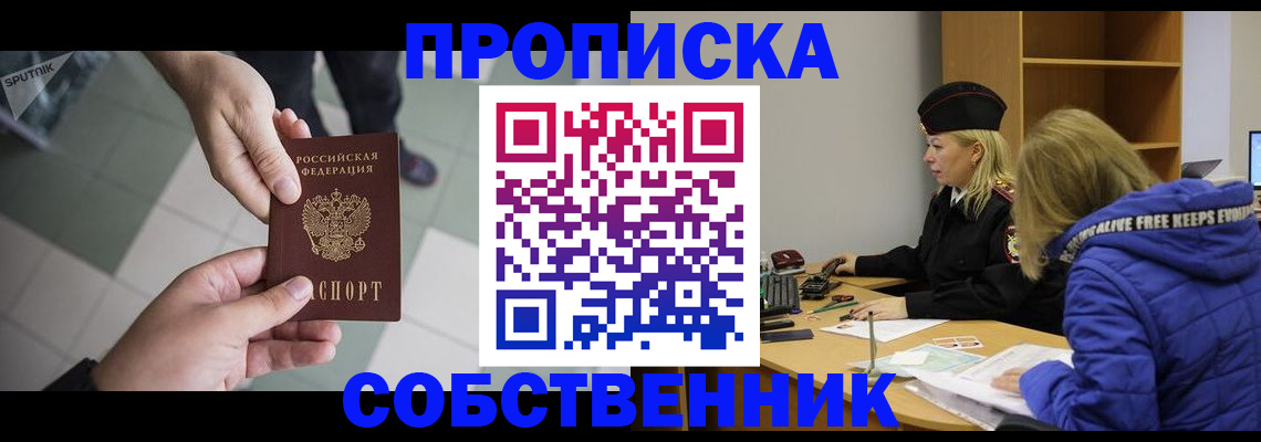 прописка штамп в Новой Ляле