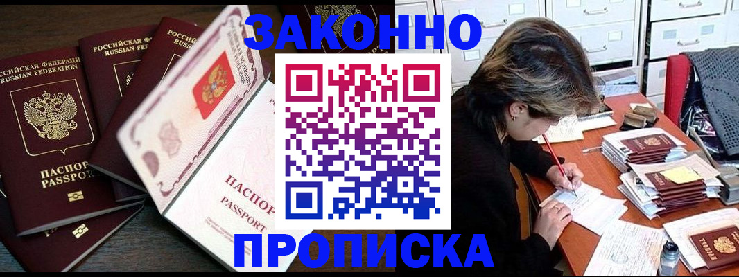 временная регистрация законно в Новой Ляле