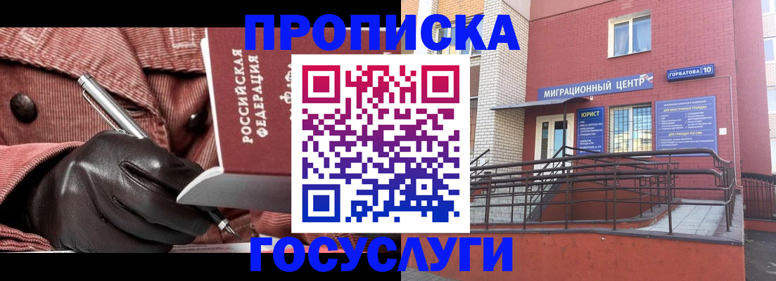 прописка иностранных граждан в Новой Ляле
