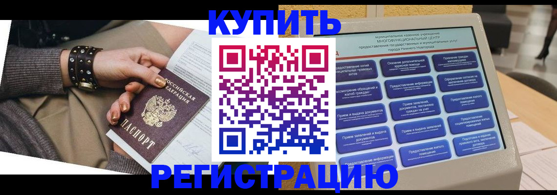 временная прописка в Новой Ляле