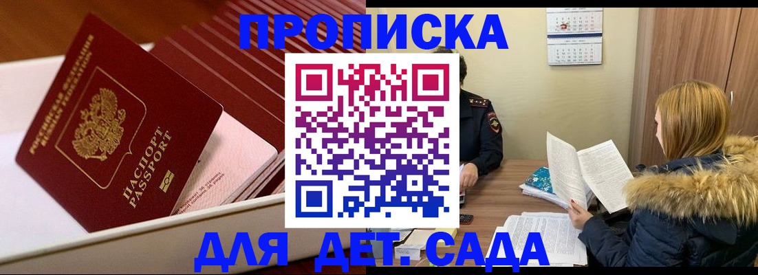 где прописаться в Новой Ляле